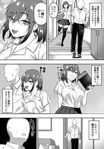 Page 4: 003.jpg | S Ki na Gimai ni Shibori Tsukusareru Hanashi | View Page!