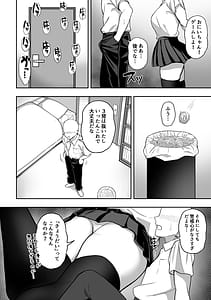 Page 6: 005.jpg | S Ki na Gimai ni Shibori Tsukusareru Hanashi | View Page!