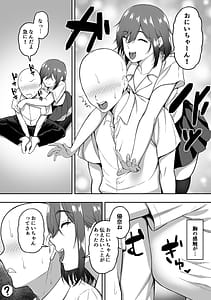 Page 7: 006.jpg | S Ki na Gimai ni Shibori Tsukusareru Hanashi | View Page!