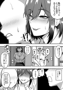 Page 8: 007.jpg | S Ki na Gimai ni Shibori Tsukusareru Hanashi | View Page!
