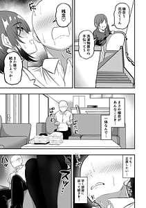 Page 13: 012.jpg | S Ki na Gimai ni Shibori Tsukusareru Hanashi | View Page!