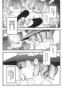 Page 5: 004.jpg | S kyuu Boukensha no watashiga shokusyu nanka ni ochiru wakenai !! | View Page!