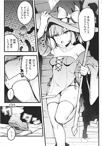 Page 9: 008.jpg | S kyuu Boukensha no watashiga shokusyu nanka ni ochiru wakenai !! | View Page!