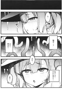 Page 13: 012.jpg | S kyuu Boukensha no watashiga shokusyu nanka ni ochiru wakenai !! | View Page!