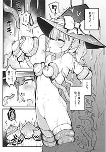 Page 14: 013.jpg | S kyuu Boukensha no watashiga shokusyu nanka ni ochiru wakenai !! | View Page!