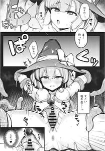 Page 16: 015.jpg | S kyuu Boukensha no watashiga shokusyu nanka ni ochiru wakenai !! | View Page!