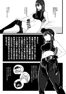 Page 2: 001.jpg | Sa-chan Sorosoro Nuitoku | View Page!