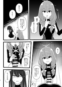 Page 7: 006.jpg | Sa-chan Sorosoro Nuitoku | View Page!