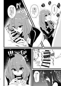 Page 9: 008.jpg | Sa-chan Sorosoro Nuitoku | View Page!