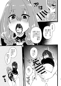Page 12: 011.jpg | Sa-chan Sorosoro Nuitoku | View Page!
