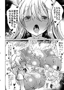 Page 14: 013.jpg | Saa Korekara Tenshi no Oshigoto no Jikan Desu!! 3-Shiroi no Tenshi Saraka-chan no Nurunuru Lotion Tengoku Kouhen- Omocha | View Page!