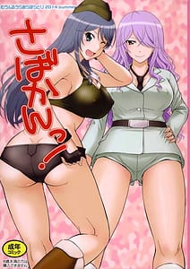 Page 1: 000.jpg | Sabakan! | View Page!