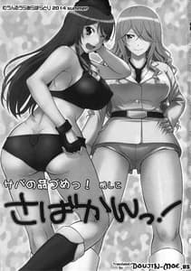 Page 2: 001.jpg | Sabakan! | View Page!