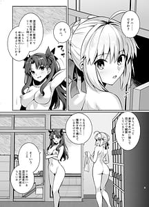 Page 2: 001.jpg | Saber-san Yarimoku Nanpamachi Onsen Hen | View Page!
