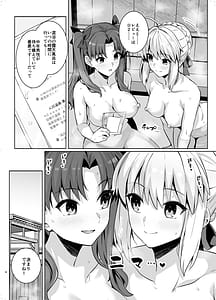 Page 5: 004.jpg | Saber-san Yarimoku Nanpamachi Onsen Hen | View Page!