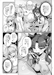 Page 12: 011.jpg | Saber-san Yarimoku Nanpamachi Onsen Hen | View Page!