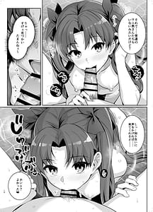 Page 13: 012.jpg | Saber-san Yarimoku Nanpamachi Onsen Hen | View Page!