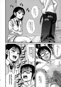 Page 5: 004.jpg | Sachi Kimochi o Yoku shite Ageyou | View Page!