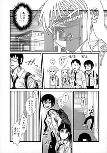 Page 15: 014.jpg | Sachi Kimochi o Yoku shite Ageyou | View Page!