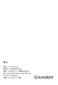 Page 15: 014.jpg | Sachiko Ice | View Page!