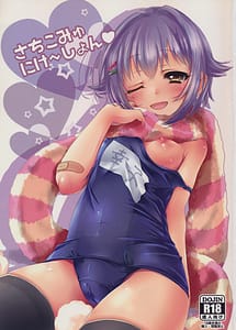 Read Sachikommunication with English Translation