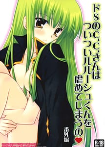 Read Sadistic C.C. carelessly bullying Lelouch with English Translation