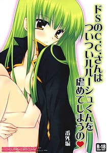 Page 1: 000.jpg | Sadistic C.C. carelessly bullying Lelouch | View Page!