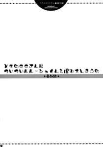 Page 12: 011.jpg | Sadistic C.C. carelessly bullying Lelouch | View Page!