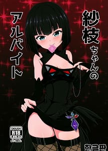 Read Sae-chan no Arbeit with English Translation