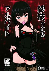 Page 1: 000.jpg | Sae-chan no Arbeit | View Page!