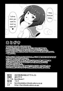 Page 10: 009.jpg | Sae-chan no Arbeit | View Page!