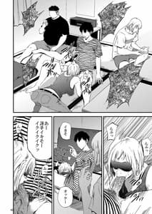 Page 3: 002.jpg | Saeko Nee-san ga Daigaku no Doukyuusei ni Itazura Sare Moteasobareru Hon 2 | View Page!