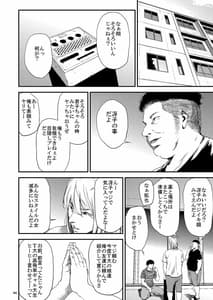Page 5: 004.jpg | Saeko Nee-san ga Daigaku no Doukyuusei ni Itazura Sare Moteasobareru Hon 2 | View Page!