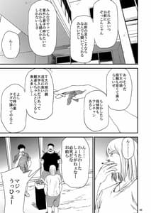 Page 6: 005.jpg | Saeko Nee-san ga Daigaku no Doukyuusei ni Itazura Sare Moteasobareru Hon 2 | View Page!