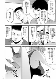 Page 9: 008.jpg | Saeko Nee-san ga Daigaku no Doukyuusei ni Itazura Sare Moteasobareru Hon 2 | View Page!