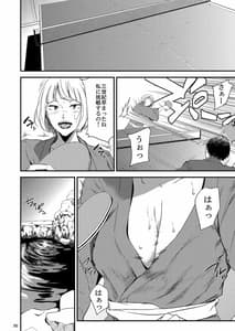 Page 11: 010.jpg | Saeko Nee-san ga Daigaku no Doukyuusei ni Itazura Sare Moteasobareru Hon 2 | View Page!