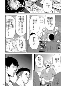 Page 13: 012.jpg | Saeko Nee-san ga Daigaku no Doukyuusei ni Itazura Sare Moteasobareru Hon 2 | View Page!