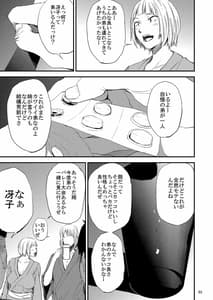 Page 14: 013.jpg | Saeko Nee-san ga Daigaku no Doukyuusei ni Itazura Sare Moteasobareru Hon 2 | View Page!