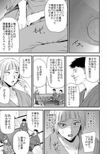 Page 16: 015.jpg | Saeko Nee-san ga Daigaku no Doukyuusei ni Itazura Sare Moteasobareru Hon 2 | View Page!