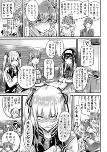 Page 6: 005.jpg | Saenai Heroine Series Vol.6Saenai Kouhai Shoujo no Sodachikata vol.6 | View Page!