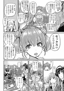 Page 7: 006.jpg | Saenai Heroine Series Vol.6Saenai Kouhai Shoujo no Sodachikata vol.6 | View Page!