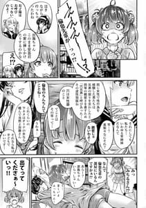 Page 8: 007.jpg | Saenai Heroine Series Vol.6Saenai Kouhai Shoujo no Sodachikata vol.6 | View Page!