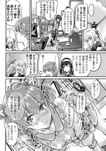 Page 9: 008.jpg | Saenai Heroine Series Vol.6Saenai Kouhai Shoujo no Sodachikata vol.6 | View Page!