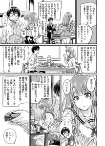 Page 8: 007.jpg | Saenai Heroine Series Vol.7 -Saenai Futari no Susumikata- | View Page!