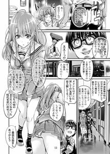 Page 11: 010.jpg | Saenai Heroine Series Vol.7 -Saenai Futari no Susumikata- | View Page!