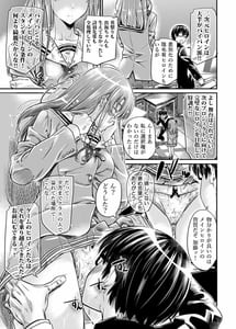 Page 12: 011.jpg | Saenai Heroine Series Vol.7 -Saenai Futari no Susumikata- | View Page!