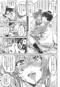 Page 12: 011.jpg | Saenai Juushimai no Ikase Kata | View Page!