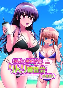 Read Saenai Kanojo-tachi no Rinri Shinsakai Soushuuhen 1