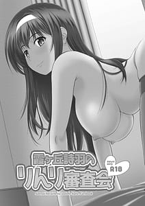 Page 3: 002.jpg | Saenai Kanojo-tachi no Rinri Shinsakai Soushuuhen 1 | View Page!