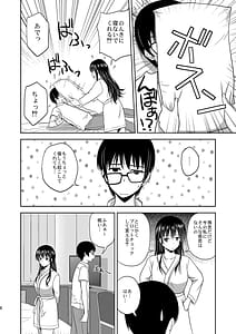 Page 6: 005.jpg | Saenai Kanojo-tachi no Rinri Shinsakai Soushuuhen 1 | View Page!